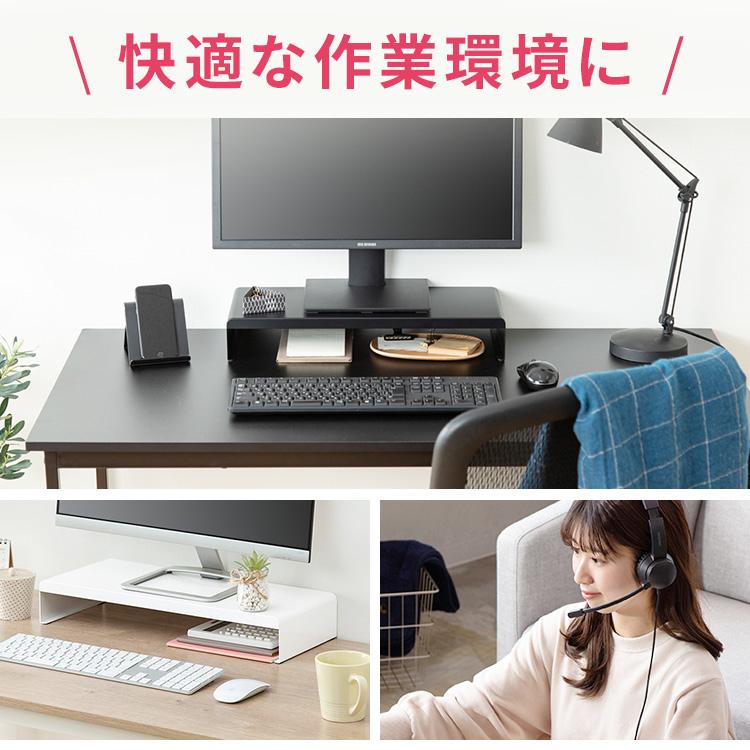 モニター台 机上 スチール 黒 白 ブラック ホワイト アイリスオーヤマ MNS500S :m517893:megastore Yahoo!店 - 通販 - Yahoo!ショッピング モニター台 机上 スチール 黒 白 ブラック ホワイト アイリスオーヤマ MNS500S :m517893:megastore Yahoo!店 - 通販 - Yahoo!ショッピング