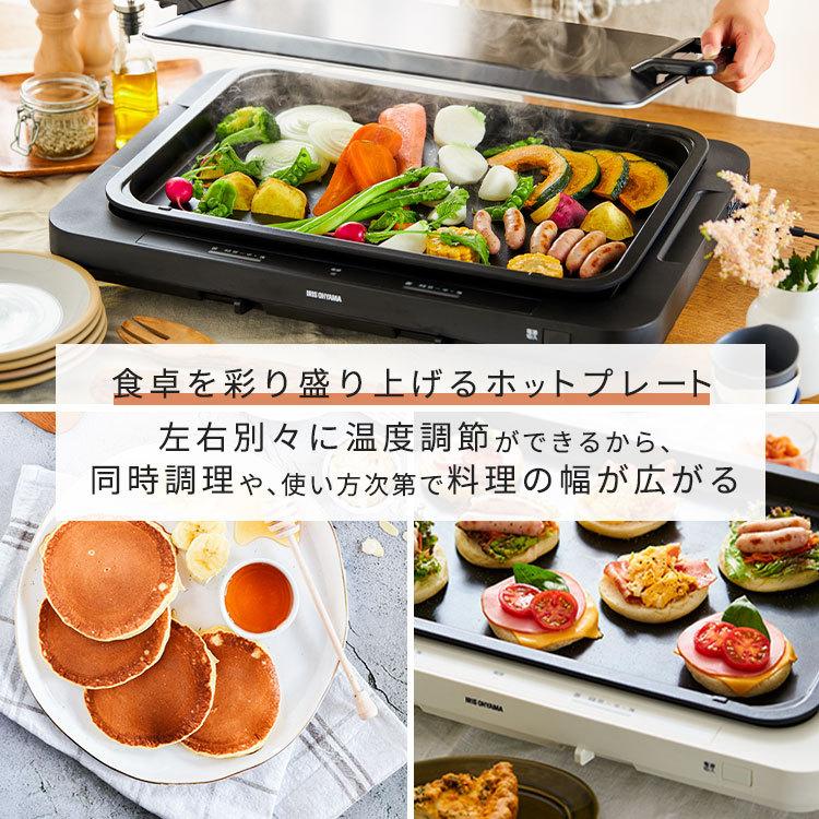 ホットプレート 大型 焼肉 たこ焼き器 タコ焼き器 たこ焼き機 タコ焼き機 コンパクト ギフト プレゼント 温度調節 左右温調 アイリスオーヤマ WHP-022｜petkan｜05