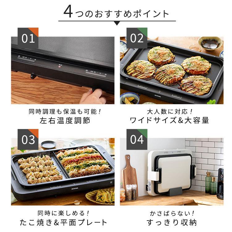 ホットプレート 大型 焼肉 たこ焼き器 タコ焼き器 たこ焼き機 タコ焼き機 コンパクト ギフト プレゼント 温度調節 左右温調 アイリスオーヤマ WHP-022｜petkan｜06