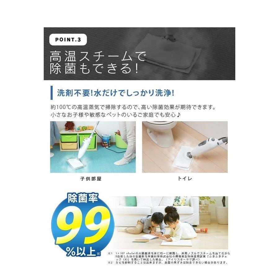 IRIS OHYAMA（アイリスオーヤマ） スチームクリーナー 床 除菌