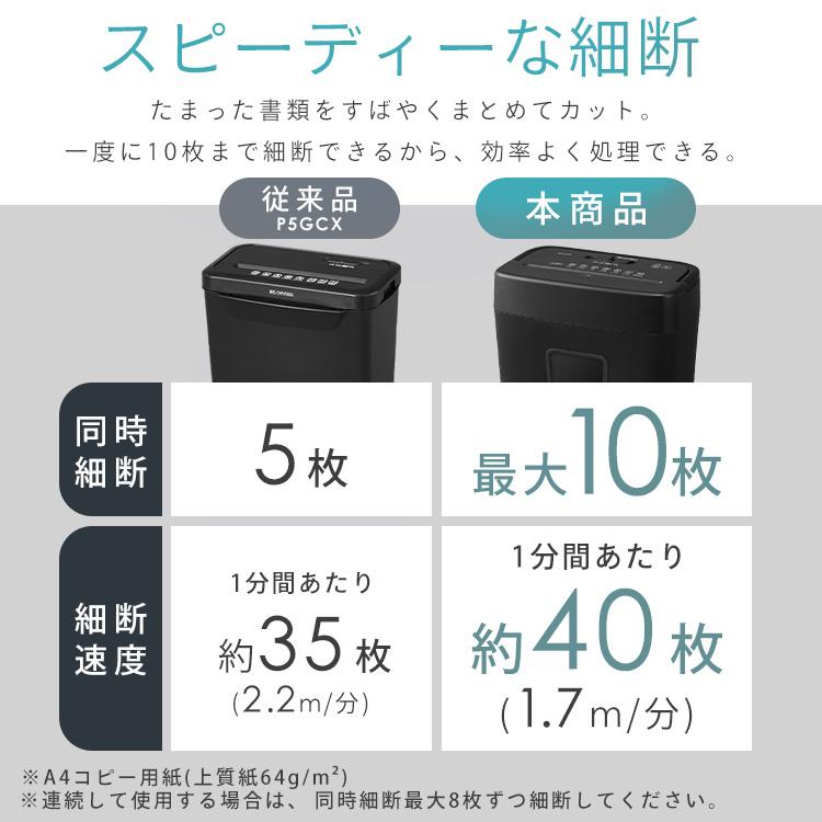 アイリスオーヤマ 静音シュレッダー 家庭用 細断枚数6枚 クロスカット 静音】 パーソナルシュレッダー クロスカット 6枚同時細断 KP6HCSV-S