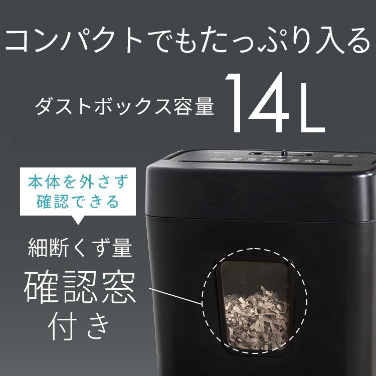 IRIS OHYAMA（アイリスオーヤマ） シュレッダー 家庭用 電動 家庭用