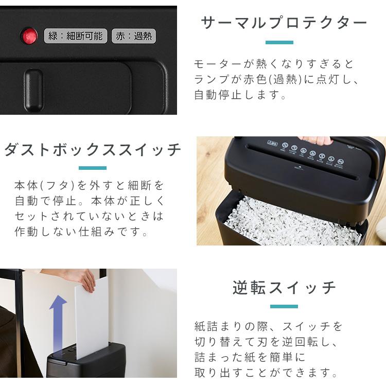 IRIS OHYAMA（アイリスオーヤマ） シュレッダー 家庭用 電動 家庭用
