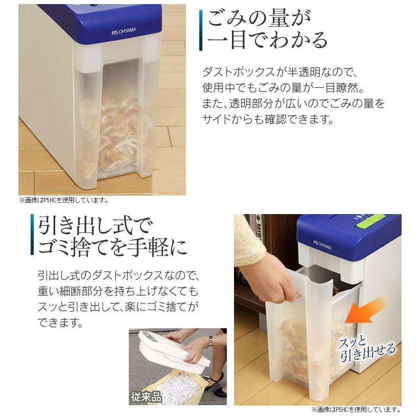 シュレッダー 家庭用 電動 アイリスオーヤマ おしゃれ 家庭用シュレッダー P5HCS 新生活｜petkan｜08