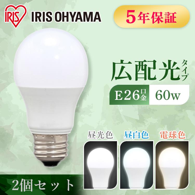 アイリスオーヤマ LED電球 Amazon | アイリスオーヤマ LED電球 口金直径26mm 広配光 60W形