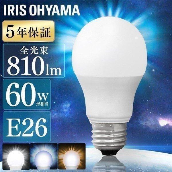 IRIS OHYAMA 電球 LED LED電球 E26 60w 電球色 昼白色 広配光 アイリス