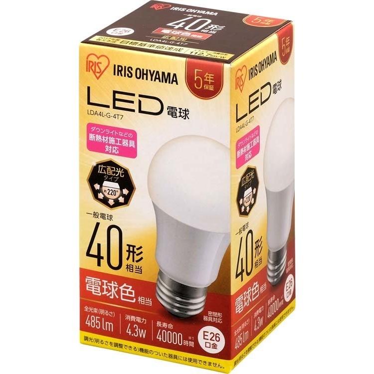 電球 LED LED電球 E26 広配光 40形相当 昼白色 電球色 LDA4N-G-4T7 LDA4L-G-4T7 アイリスオーヤマ おしゃれ 照明 インテリア LEDランプ LEDライト｜petkan｜05