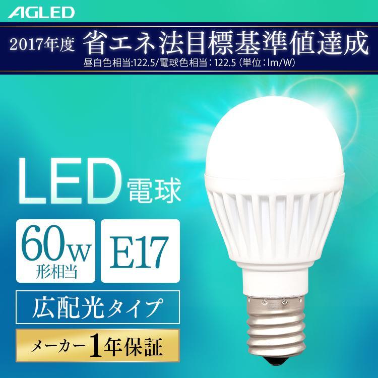 電球 LED LED電球 E17 60W相当 アイリスオーヤマ 広配光 昼白色 電球色 LDA6N-G-E17-6T6-E LDA6L-G-E17-6T6-E おしゃれ 照明 インテリア LEDランプ LEDライト｜petkan｜15