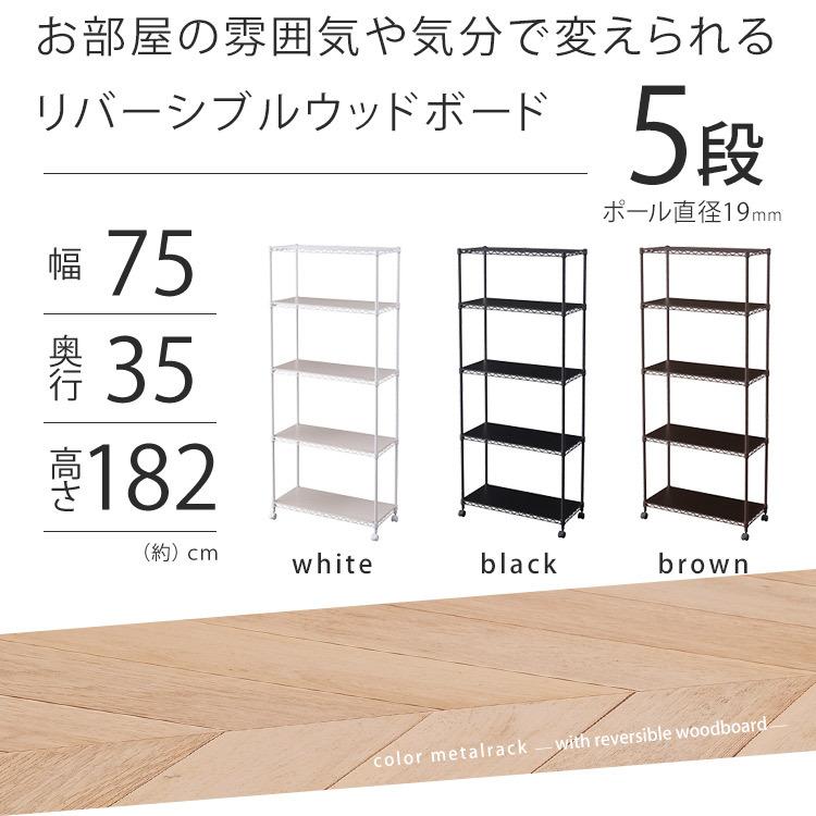 IRIS OHYAMA（アイリスオーヤマ） スチールラック 収納 幅75 メタル