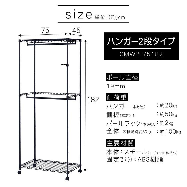 スチールラック 幅75 収納 おしゃれ ワードローブ メタルラック アイリスオーヤマ ハンガーラック 収納棚 カラー ラック CMW2-75182 新生活｜petkan｜16