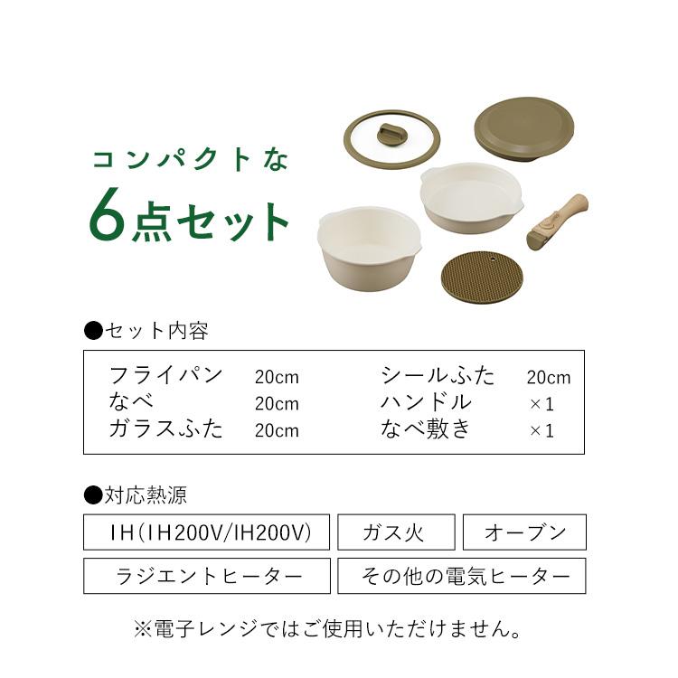 IRIS OHYAMA（アイリスオーヤマ） お皿になるフライパン 6点セット IH