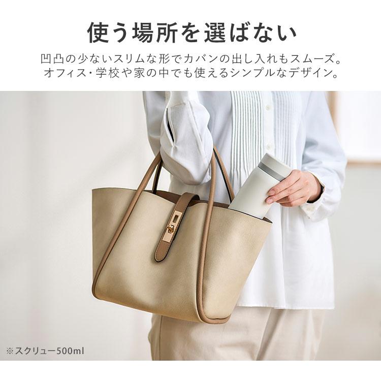 水筒 350ml ワンタッチ 軽量 子供 おしゃれ ステンレスボトル マグボトル 保冷 保温 真空断熱 洗いやすい スクリュー アイリスオーヤマ SKB-S350 * | IRIS OHYAMA | 06