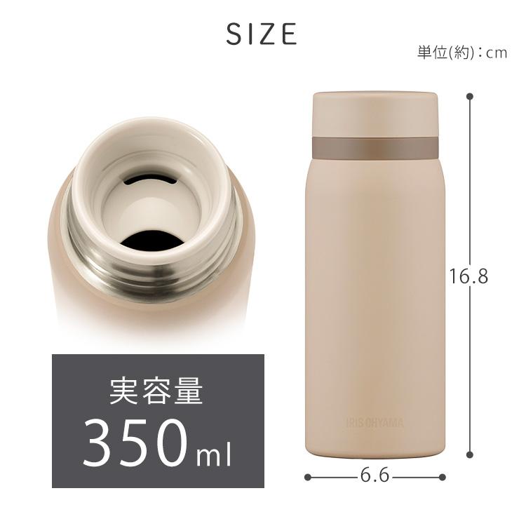 水筒 350ml ワンタッチ 軽量 子供 おしゃれ ステンレスボトル マグボトル 保冷 保温 真空断熱 洗いやすい スクリュー アイリスオーヤマ SKB-S350 * | IRIS OHYAMA | 09