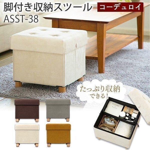 椅子 スツール 収納 収納スツール 脚付き 収納ボックス おしゃれ チェア イス いす 収納 アイリスオーヤマ ファブリック Asst 38 M Megastore Yahoo 店 通販 Yahoo ショッピング