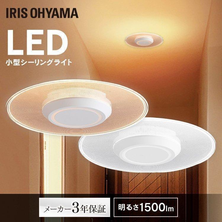 アイリスオーヤマ　天井照明　【新品】 LEDシーリングライト製品一覧｜LED照明｜アイリスオーヤマ