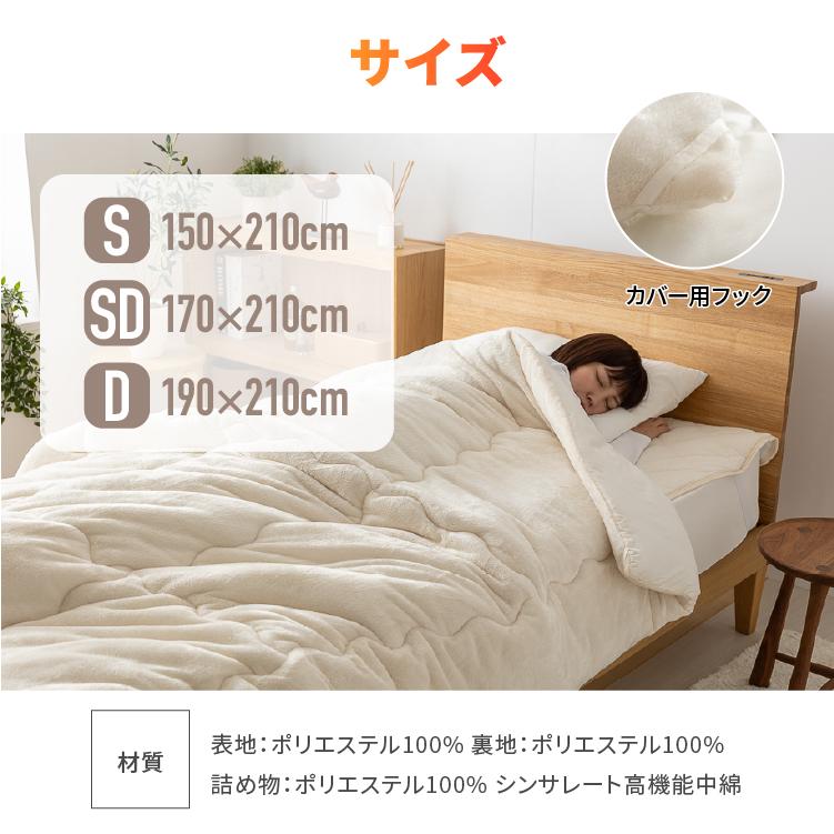 掛け布団 セミダブル 布団 シンサレート かけふとん 冬 暖かい