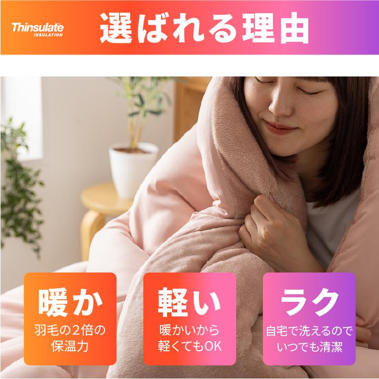 掛け布団 セミダブル シンサレート 掛ふとん 掛布団 布団 冬 冬用 洗える 安い 暖かい あったか あったかグッズ 保温 おしゃれ お洒落 無地 アイリスオーヤマ｜petkan｜03