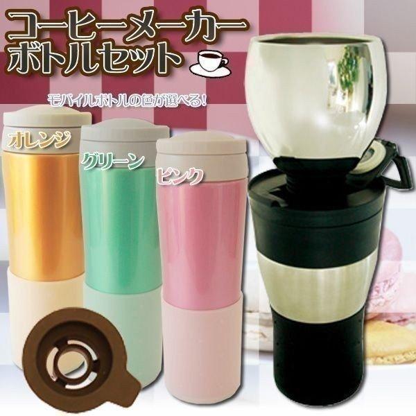 コーヒーメーカー 人気 ステンレス おしゃれ マグボトル 保温 タンブラー 保温 Fgn Fmbi ドリップ おしゃれ 本体 アイリスオーヤマ 敬老の日 プレゼント 新生活 M Megastore Yahoo 店 通販 Yahoo ショッピング