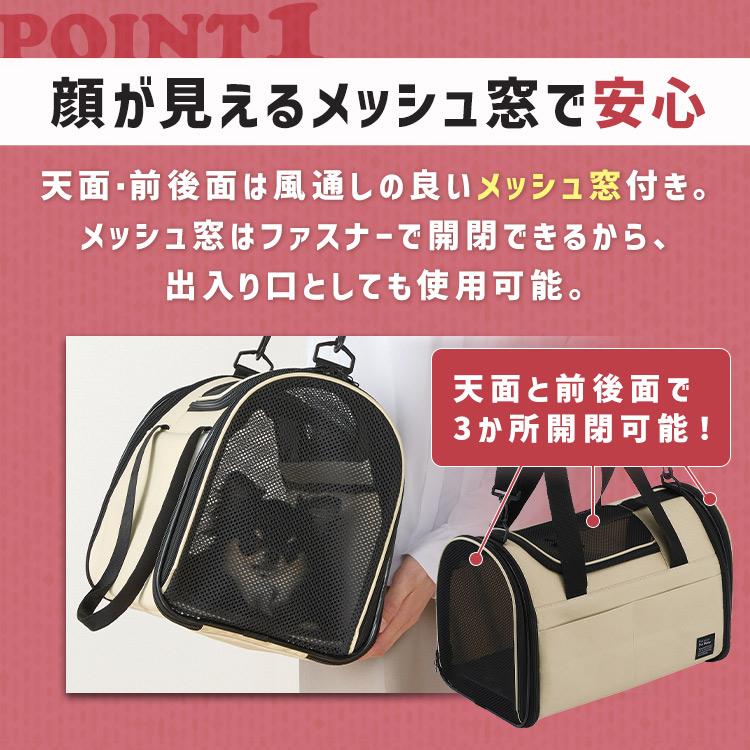 IRIS OHYAMA（アイリスオーヤマ） ペットキャリーバッグ 猫 超小型犬 S