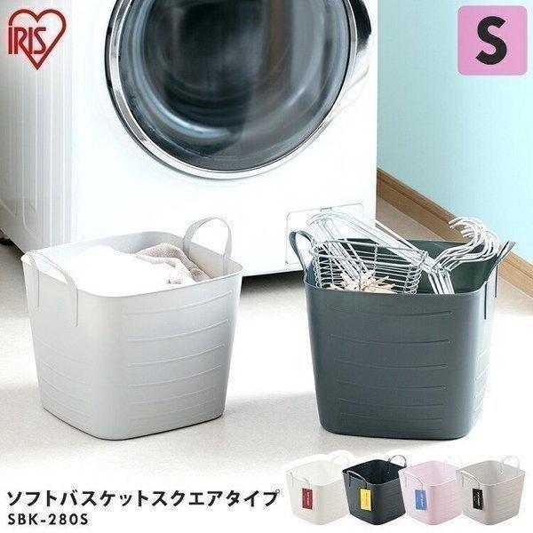ランドリーバスケット おしゃれ 洗濯カゴ スリム ソフトバスケットスクエア S Sbk 280s 柔らかい 軽い 軽量 ソフト