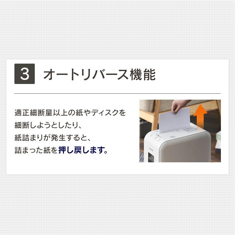 シュレッダー 家庭用 電動 マイクロカット 静音 パーソナルシュレッダー 細断 個人情報 書類 リモート 在宅 オフィス P4HMSV アイリスオーヤマ 新生活｜petkan｜14