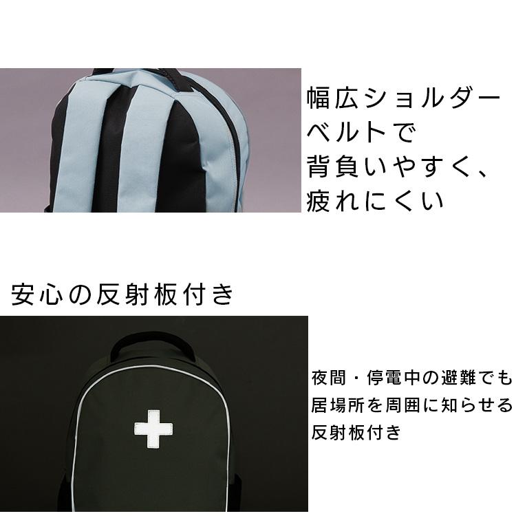 防災セット 1人用 防災グッズ 防災リュック 防災用品 非常用 必要なもの 避難グッズ アイリスオーヤマ 非常食なし アイリスオーヤマ｜petkan｜08