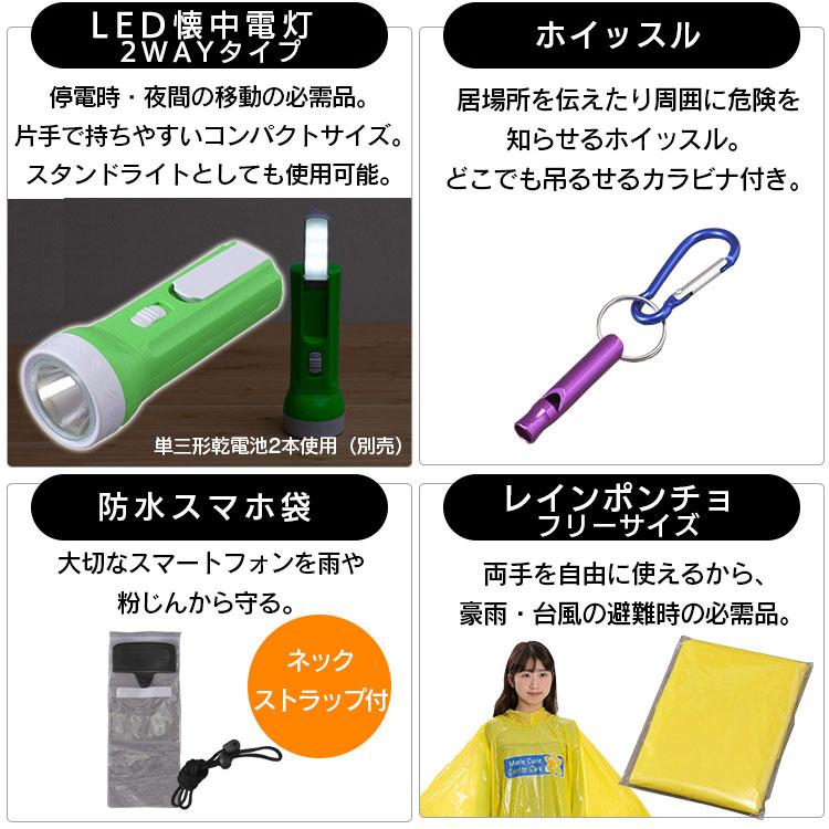IRIS OHYAMA（アイリスオーヤマ） 防災グッズ セット 1人用 防災セット