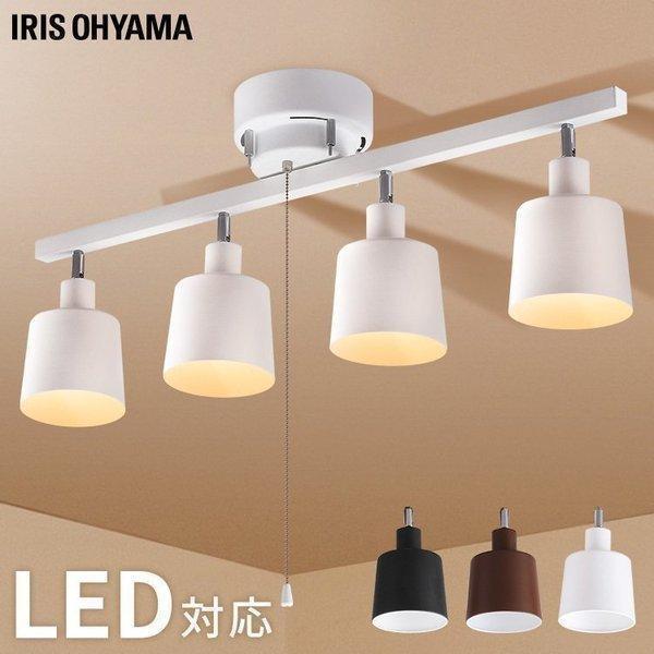 シーリングライト Led 4灯 おしゃれ スポットライト 北欧 天井照明 ストレート アイリスオーヤマ 白 黒 ホワイト ブラック ブラウン Ce4la s W B T Megastore Paypayモール店 通販 Paypayモール