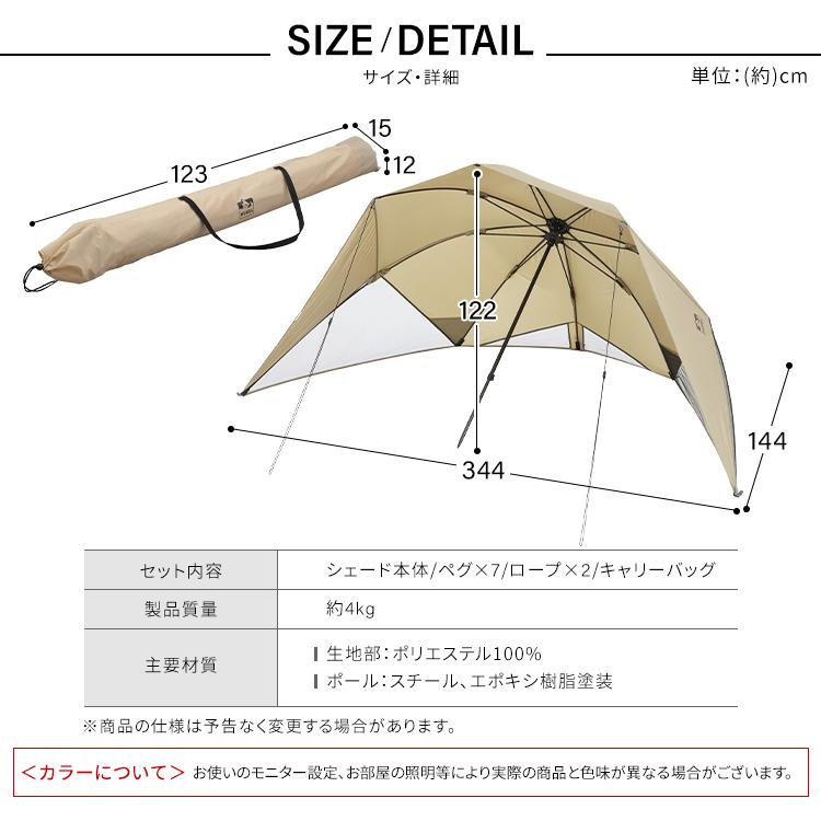 タープ タープテント テント キャンプ キャンプ用品 ワンタッチシェード ワンタッチテント 日除け サンシェード アイリスオーヤマ OTS-3440 新生活｜petkan｜15