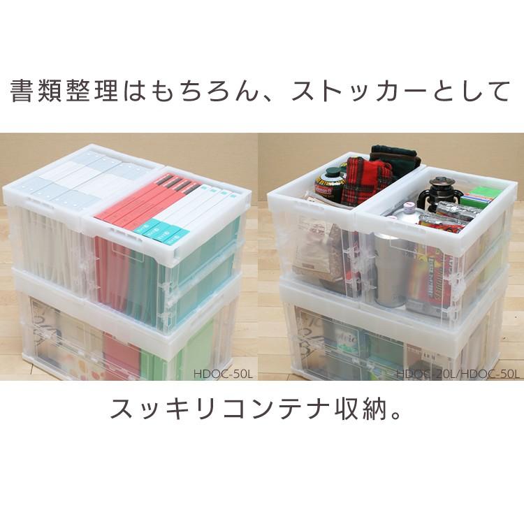 IRIS OHYAMA（アイリスオーヤマ） ハード折りたたみコンテナ HDOC-20L