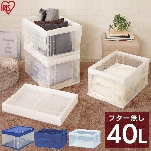 折りたたみ　プラスチックコンテナ 10個セット　収納コンテナ　M-40A IRIS OHYAMA（アイリスオーヤマ） ハード折りたたみコンテナ HDOC-40L