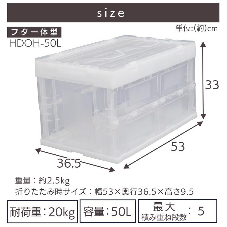 ハード折りたたみコンテナ（フタ一体型） HDOH-50L アイリスオーヤマ コンテナボックス プラスチックコンテナ 折りたたみコンテナ 収納ボックス 書類収納 新生活｜petkan｜13