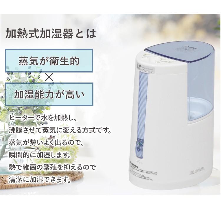 IRIS OHYAMA（アイリスオーヤマ） 加湿器 スチーム式 大容量 おしゃれ