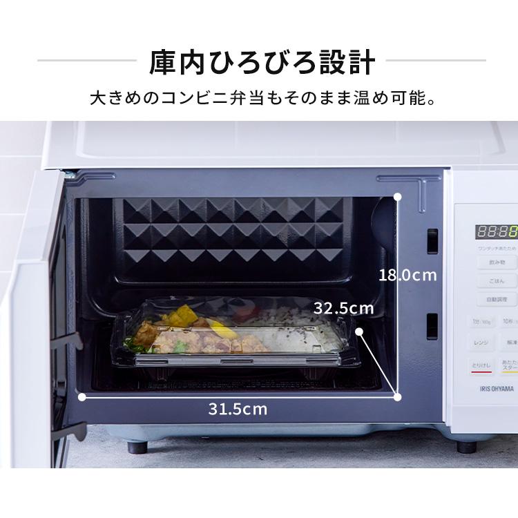 IRIS OHYAMA 電子レンジ 単機能 レンジ フラット アイリス IRIS OHYAMA 電子レンジ 単機能 レンジ フラット アイリス