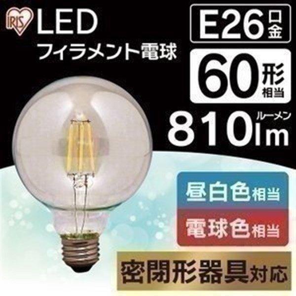 Led電球 60w相当 Ledフィラメント電球 ボール球タイプ アイリスオーヤマ Ldg7 G Fc