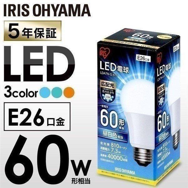 電球 LED LED電球 E26 広配光タイプ 60形相当 LDA7D-G-6T4・LDA7N-G-6T4・LDA8L-G-6T4 アイリスオーヤマ 新生活 ポイント消化｜petkan｜08