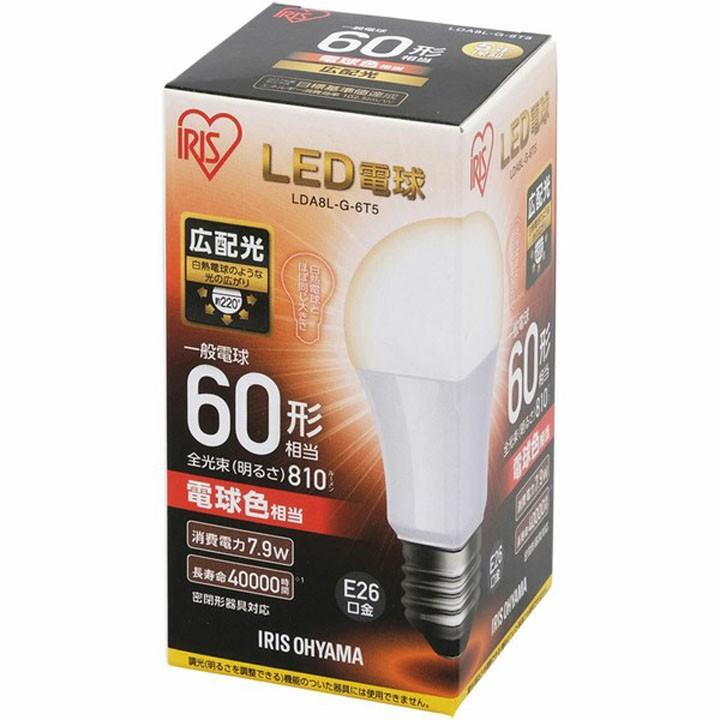 電球 LED LED電球 E26 広配光タイプ 60形相当 LDA7D-G-6T5・LDA7N-G-6Ｔ5・LDA8L-G-6Ｔ5 アイリスオーヤマ おしゃれ 照明 インテリア LEDランプ LEDライト｜petkan｜06
