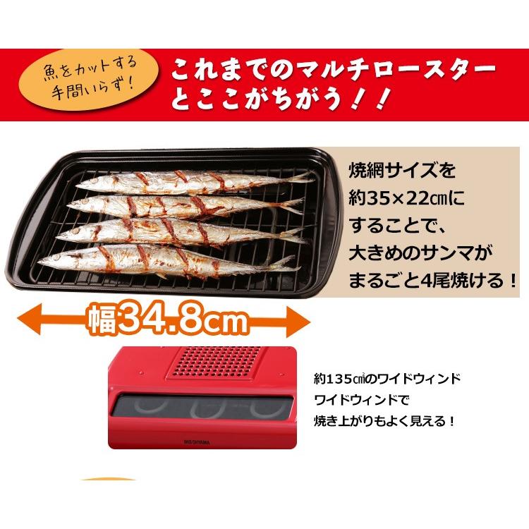 ロースター グリル 焼肉 魚 魚焼きグリル ワイドグリル 魚焼き マルチロースター アイリスオーヤマ EMT-1101|petkan|04