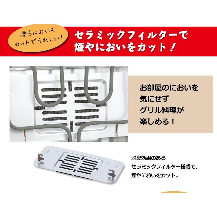 ロースター グリル 焼肉 魚 魚焼きグリル ワイドグリル 魚焼き マルチロースター アイリスオーヤマ EMT-1101|petkan|05