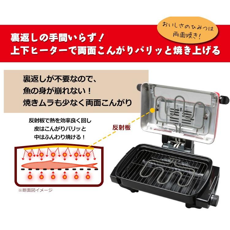 ロースター グリル 焼肉 魚 魚焼きグリル ワイドグリル 魚焼き マルチロースター アイリスオーヤマ EMT-1101|petkan|06