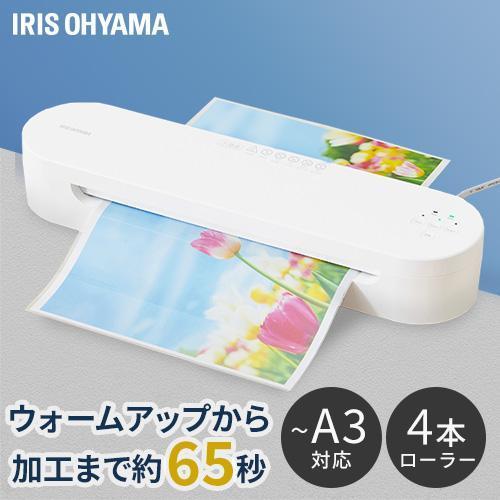 IRIS OHYAMA ラミネーター A3 本体 高速起動ラミネーター HSL IRIS OHYAMA ラミネーター A3 本体 高速起動ラミネーター HSL