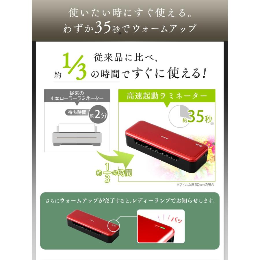 IRIS OHYAMA ラミネーター A4 本体 4本ローラー 4本 高速 IRIS OHYAMA ラミネーター A4 本体 4本ローラー 4本 高速