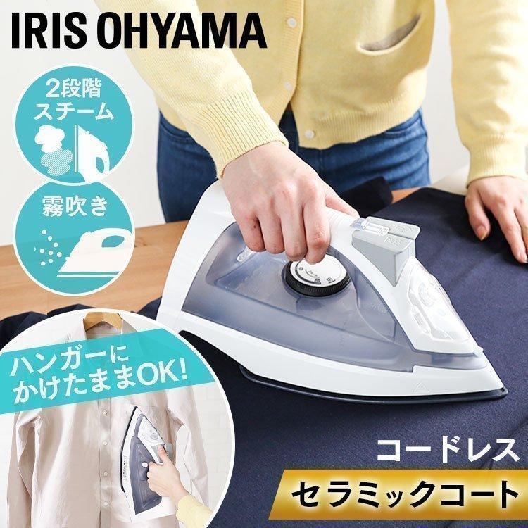 IRIS OHYAMA（アイリスオーヤマ） アイロン スチーム コードレス 衣類