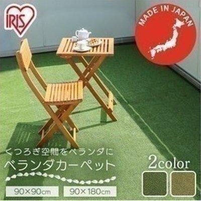 IRIS OHYAMA（アイリスオーヤマ） マット シート ベランダマット