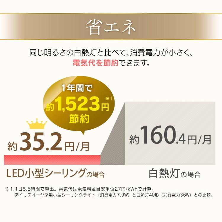 シーリングライト LED 小型 天井照明 おしゃれ 人感センサー アイリスオーヤマ 電球色 昼白色 昼光色 600lm SCL6LMS-UU SCL6NMS-UU SCL6DMS-UU｜petkan｜11