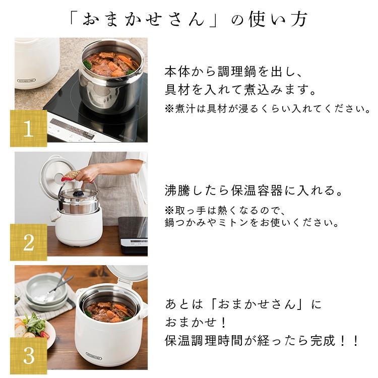 鍋 保温鍋 4.5L 保温調理鍋 アイリスオーヤマ 時短 おしゃれ 一人暮らし 新生活 コンパクト なべ ダブル真空保温調理鍋 おまかせさん RWP-N45 新生活｜petkan｜11