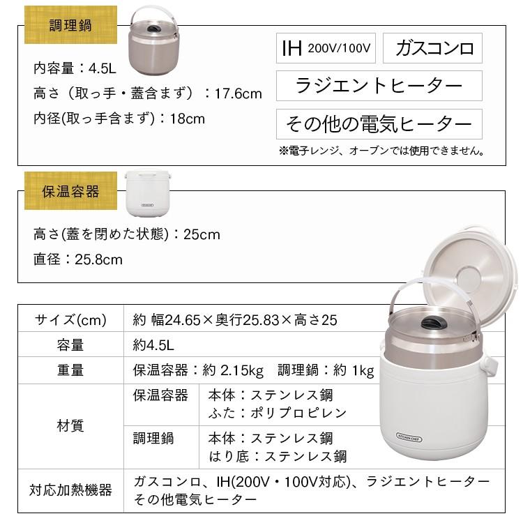 鍋 保温鍋 4.5L 保温調理鍋 アイリスオーヤマ 時短 おしゃれ 一人暮らし 新生活 コンパクト なべ ダブル真空保温調理鍋 おまかせさん RWP-N45 新生活｜petkan｜18