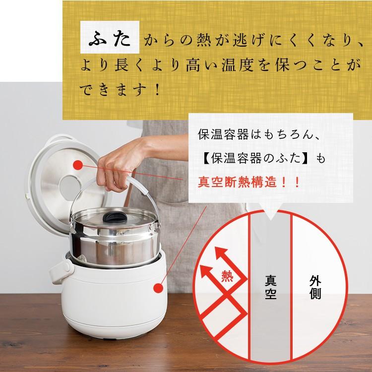 鍋 保温鍋 4.5L 保温調理鍋 アイリスオーヤマ 時短 おしゃれ 一人暮らし 新生活 コンパクト なべ ダブル真空保温調理鍋 おまかせさん RWP-N45 新生活｜petkan｜07