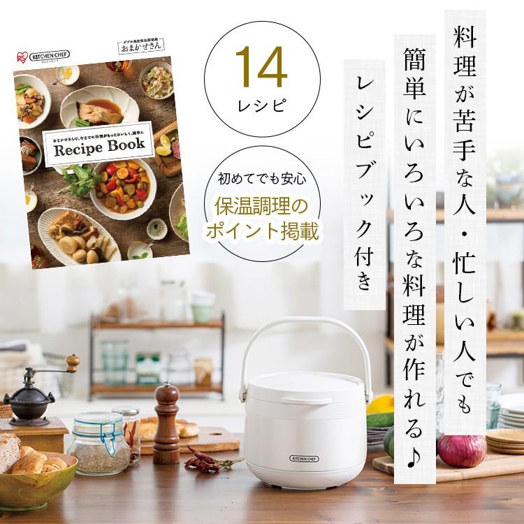鍋 保温鍋 4.5L 保温調理鍋 アイリスオーヤマ 時短 おしゃれ 一人暮らし 新生活 コンパクト なべ ダブル真空保温調理鍋 おまかせさん RWP-N45 新生活｜petkan｜10