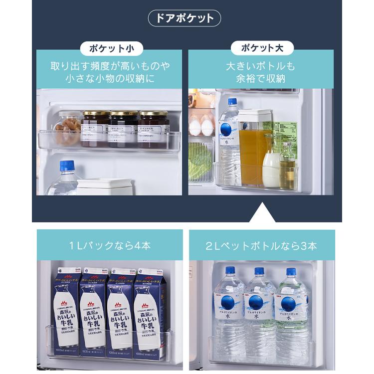 IRIS OHYAMA（アイリスオーヤマ） 冷蔵庫 一人暮らし 90L おしゃれ